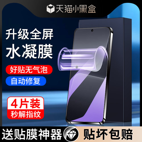 尤星适用小米13手机膜
