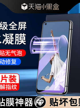 适用oppoa52水凝膜全屏覆盖抗蓝光防摔保护opopa52手机贴膜无白边防爆纳米软膜opoa52钢化膜防指纹全包边屏保