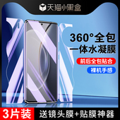 尤星适用vivox90钢化水凝膜高清x90pro手机膜防摔保护x90pro 磨砂游戏x90s软膜全屏覆盖前后一体全包膜防指纹