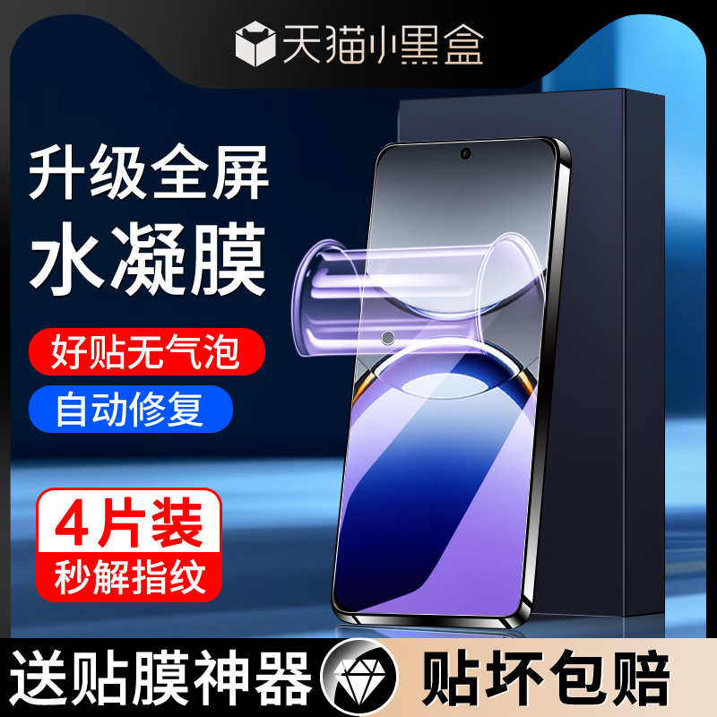 适用oppofindx8水凝膜自动修复
