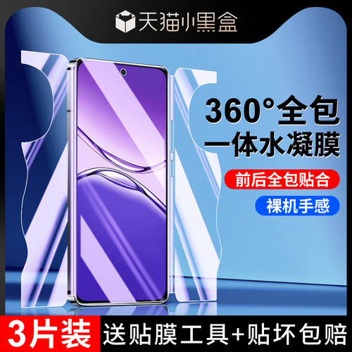 适用oppoa5pro手机膜前后一体