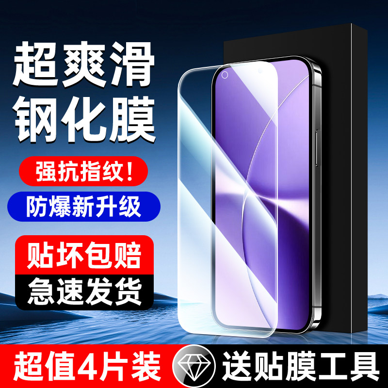 适用红米turbo5max钢化膜全屏全覆盖turbo5手机贴膜玻璃屏保小米贴膜神器秒贴防摔防爆保护防指纹高清抗蓝光