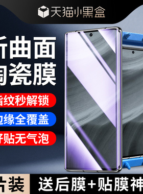 适用真我gt5pro陶瓷膜全胶曲屏全覆盖玻璃保护realmegt5pro钢化膜全包高清抗蓝光手机膜oppo防摔防爆屏保贴膜