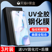 尤星适用荣耀50钢化膜曲面高清屏保honor50pro手机膜全覆盖防窥膜uv全胶全包防爆NTH AN00水凝膜保护玻璃抗摔
