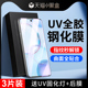尤星适用荣耀50钢化膜曲面高清屏保honor50pro手机膜全覆盖防窥膜uv全胶全包防爆NTH AN00水凝膜保护玻璃抗摔