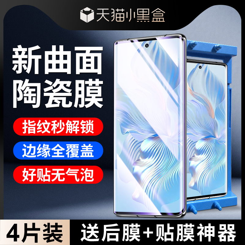 适用荣耀80陶瓷膜全胶超清屏保曲面honor80pro/se钢化膜防摔全覆盖保护80gt手机贴膜全包80pro直屏版防爆玻璃 3C数码配件 手机贴膜 原图主图