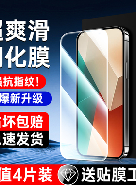 适用红米note13钢化膜防指纹抗蓝光note13pro贴膜神器高清全屏全覆盖note13r/pto手机膜无白边新款玻璃全包边