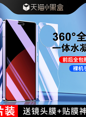 适用小米civi4pro钢化水凝膜一体全包边保护防摔Civi4Pro手机膜前后防指纹抗蓝光全屏覆盖xiaomi曲面高清软膜