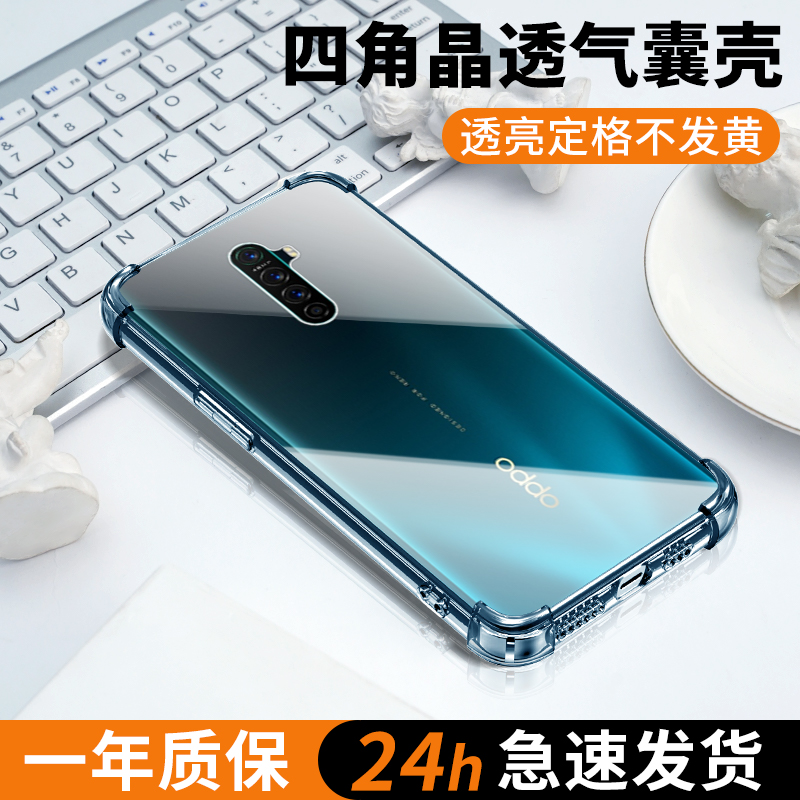 适用opporenoace手机壳超薄透亮