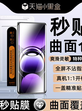 适用oppofindx7钢化膜opporeno9手机膜reno11/10/5/4/6pro新款findx5/x6x3曲面a2pro贴realme11pro真我gt5pro