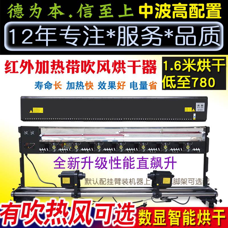 1.6m写真机烘干器适用武藤1604加热器乐天彩写真机红外加热烘干器
