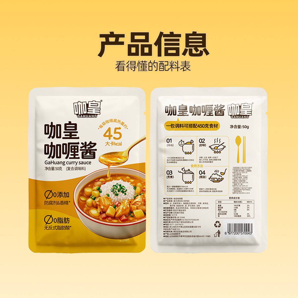 咖皇低卡咖喱酱无油调料