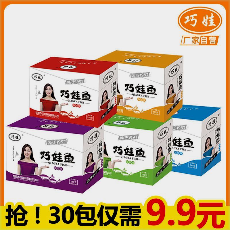 新疆包邮西藏巧娃香辣小鱼仔湖南特产小鱼麻辣小鱼干休闲零食批发