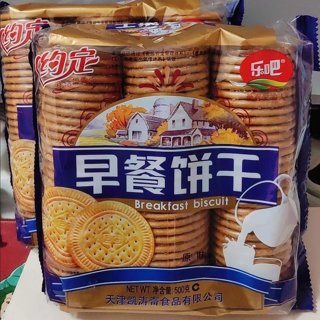 乐吧约定早餐饼干500g袋装三联包老式韧性糕点心薄脆饼干代餐食品