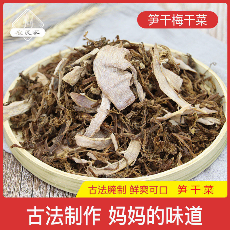 @新疆包邮西藏笋干菜宁波