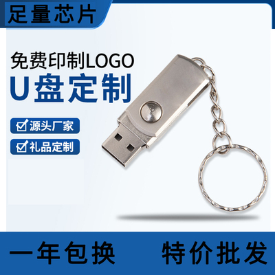正品定制16gu盘 4g 8g 32g 64g优盘 金属投标办公创意个性u盘16gb