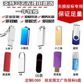 批发招投标u盘128mb512M1G2gu盘4g 8G16g32g 64g优盘礼品定制logo