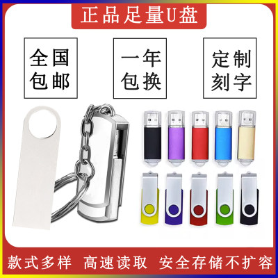 3.0高速u盘 128g64g32G16G8g4g2g1g电脑办公优盘512m256m定制刻字
