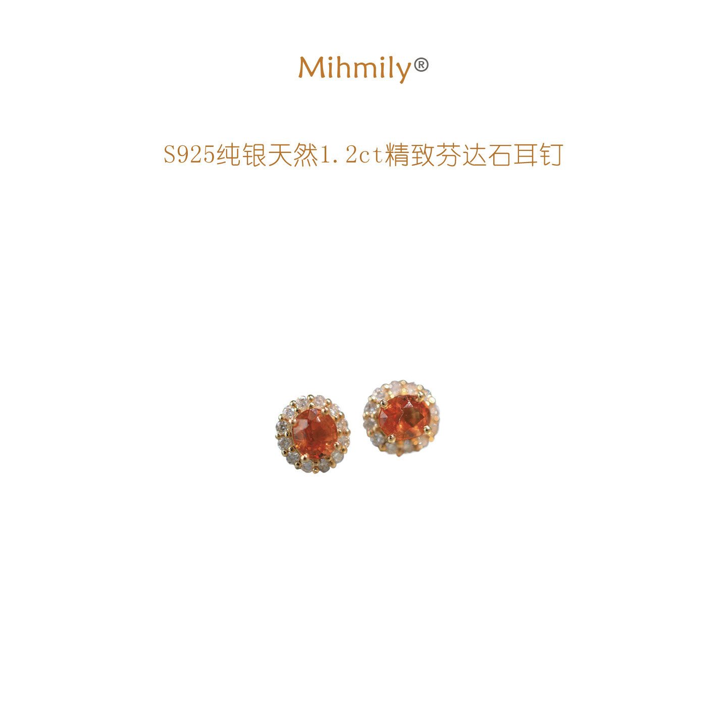 德国「 设计师」Mihmily天然1.2ct芬达石S925纯银耳钉女18K金气质,饰品/流行首饰/时尚饰品新,银饰耳饰,淘宝优惠券,粉丝福利购,淘宝优惠卷