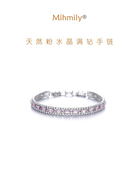 MIHMILY · 欧洲 | 925银天然粉水晶满钻手链女18K小香风精致礼物