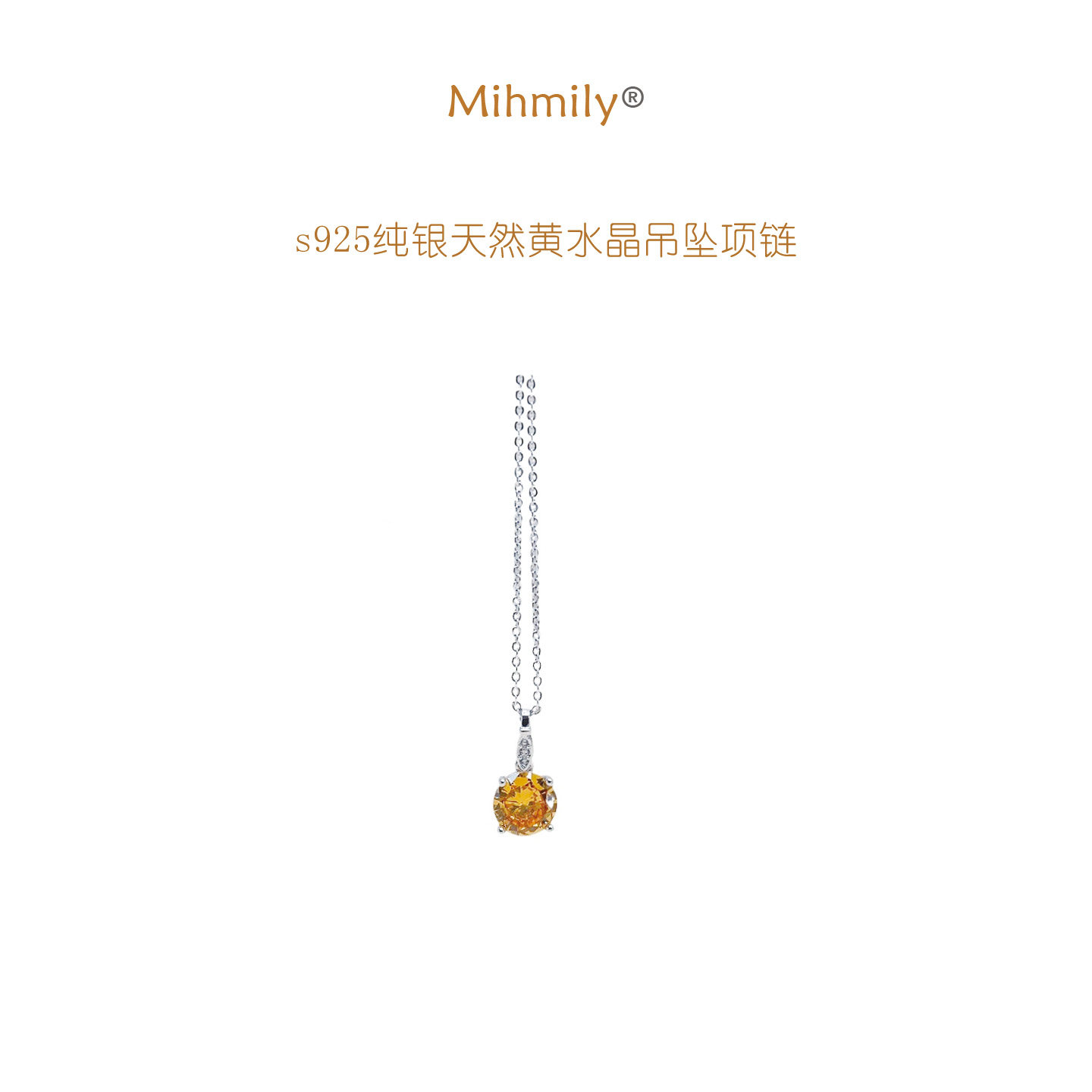 德国「 设计师」MihmilyS925纯银天然黄水晶吊坠项链女小众锁骨链,饰品/流行首饰/时尚饰品新,银饰项链,淘宝优惠券,粉丝福利购,淘宝优惠卷