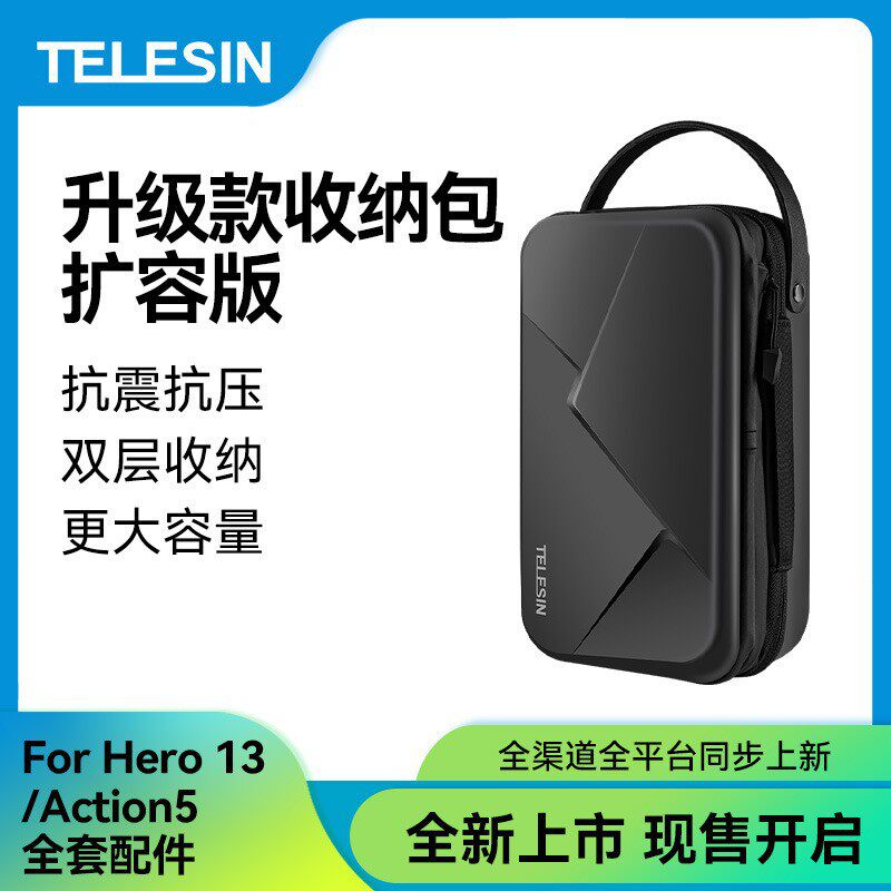 泰迅gopro13收纳包扩容版手提收纳盒Acepro/X4/大疆action5收纳包
