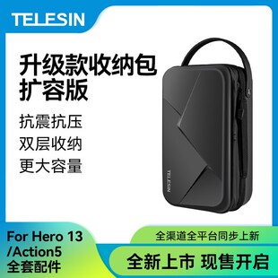 泰迅gopro13收纳包扩容版手提收纳盒Acepro/X4/大疆action5收纳包