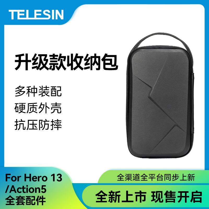 TELESIN泰迅gopro max/Hero9/10/1/13收纳包 EVA中号 防水相机包