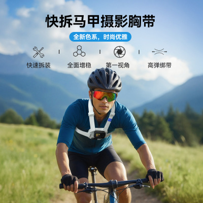 泰迅快拆马甲胸带-风铃灰gopro13
