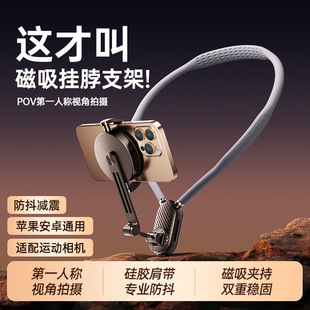 磁吸手机支架挂脖支架骑行录制支架运动相机拍摄支架手机支架