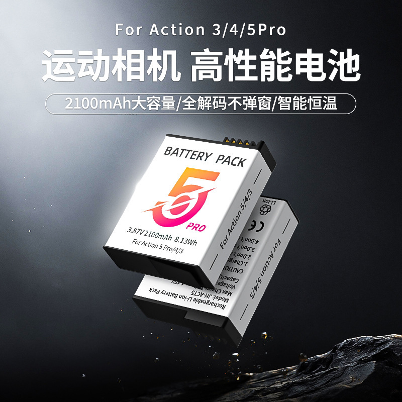 适用于大疆action/4/3不弹窗耐极