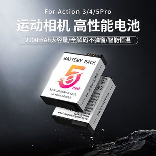 适用于大疆action/4/3不弹窗耐极寒长续航电池带盖充电器