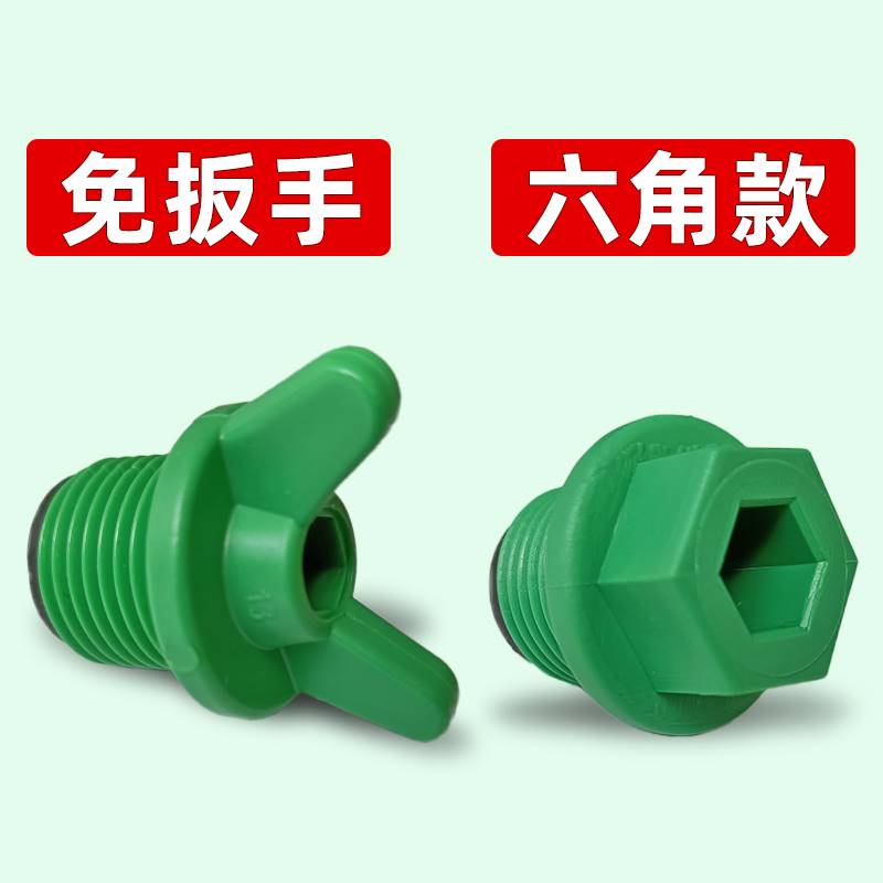 PPR水管堵头4分堵头206分25x1/2丝堵免生料带胶外牙斗头垫圈整包