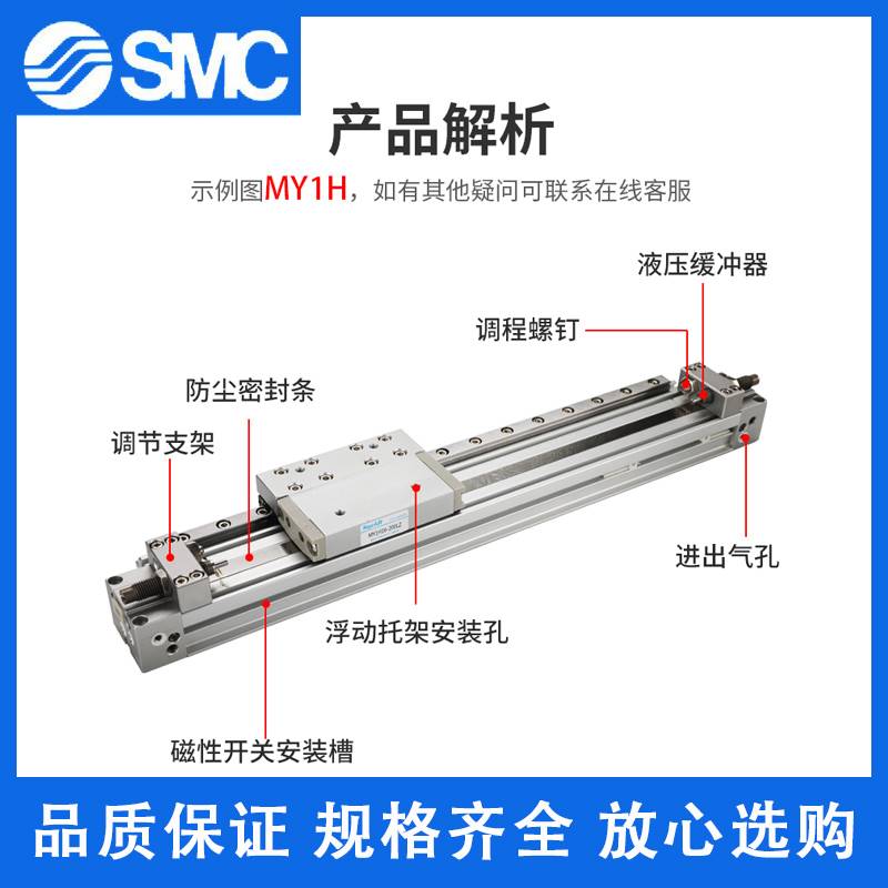 机械式高速MY1H无杆气缸带导轨16/20/25-300/400*500X600/700/800