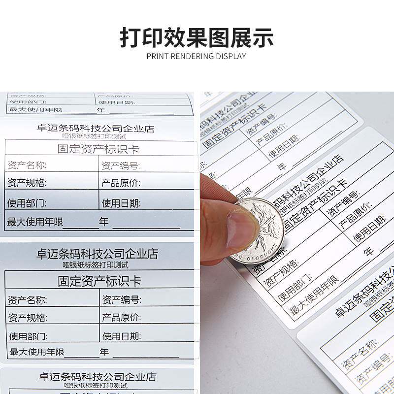 pet亚银标签纸4030哑银不干胶条码打印纸定制印刷手写防水标签贴