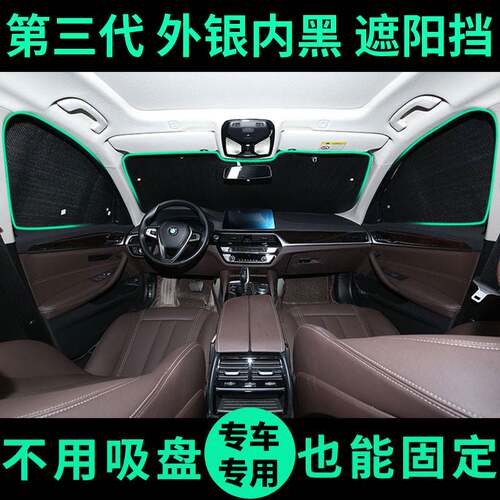 适用于广汽AION埃安S专用遮阳帘防晒隔热遮阳挡车窗前档魅580汽车