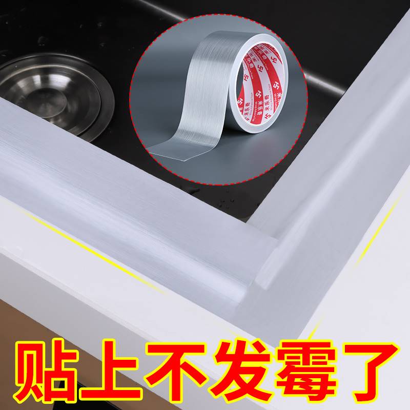 厨房灶台缝隙防水防霉胶水槽水池强力胶卫生间马桶专用防水密封胶