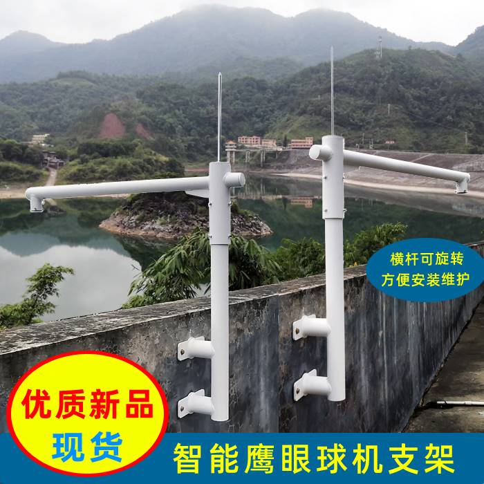 鹰眼监控支架顶层智能球机楼顶围墙侧装旋转立杆支架安氏宝厂家