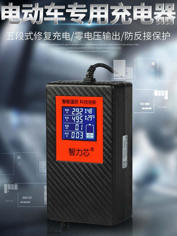 锂电池充电器通用电动车滑板车24V36V60V48V3a72智能数显断电修复