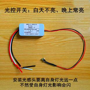 低压直流DC12V光控开关太阳能路灯LED智能感应自动纯光控模块10A