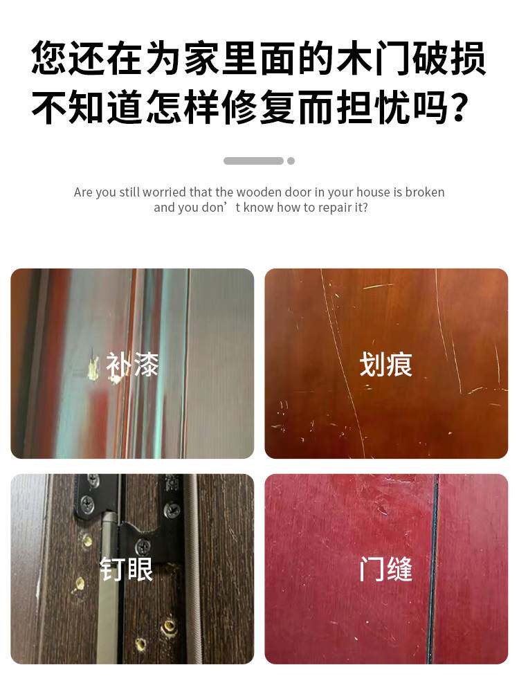 门框破损修补木门修复家具木器木地板补洞门套修补膏划痕补漆神器