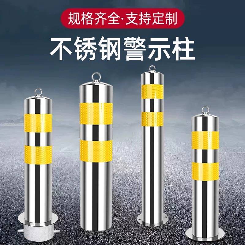 加厚不锈钢警示柱移动桩防撞固定路障活动路桩预埋停车立柱隔离墩