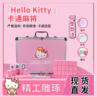 手搓家用麻将牌可爱小猫粉色可KT猫卡通麻将40/42/44号定制麻将