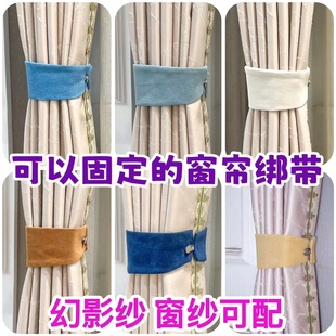 窗帘绑带 免钉扣款一对装手工定制扣子扎束带固定捆绑收纳固定器