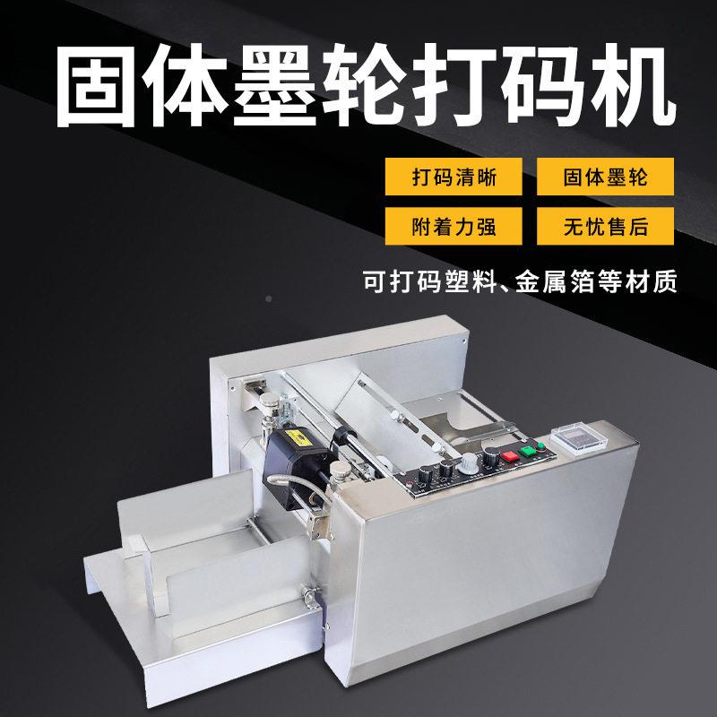 纸盒钢印机打生产日期压钢痕印墨轮用两自动钢印盒打码机