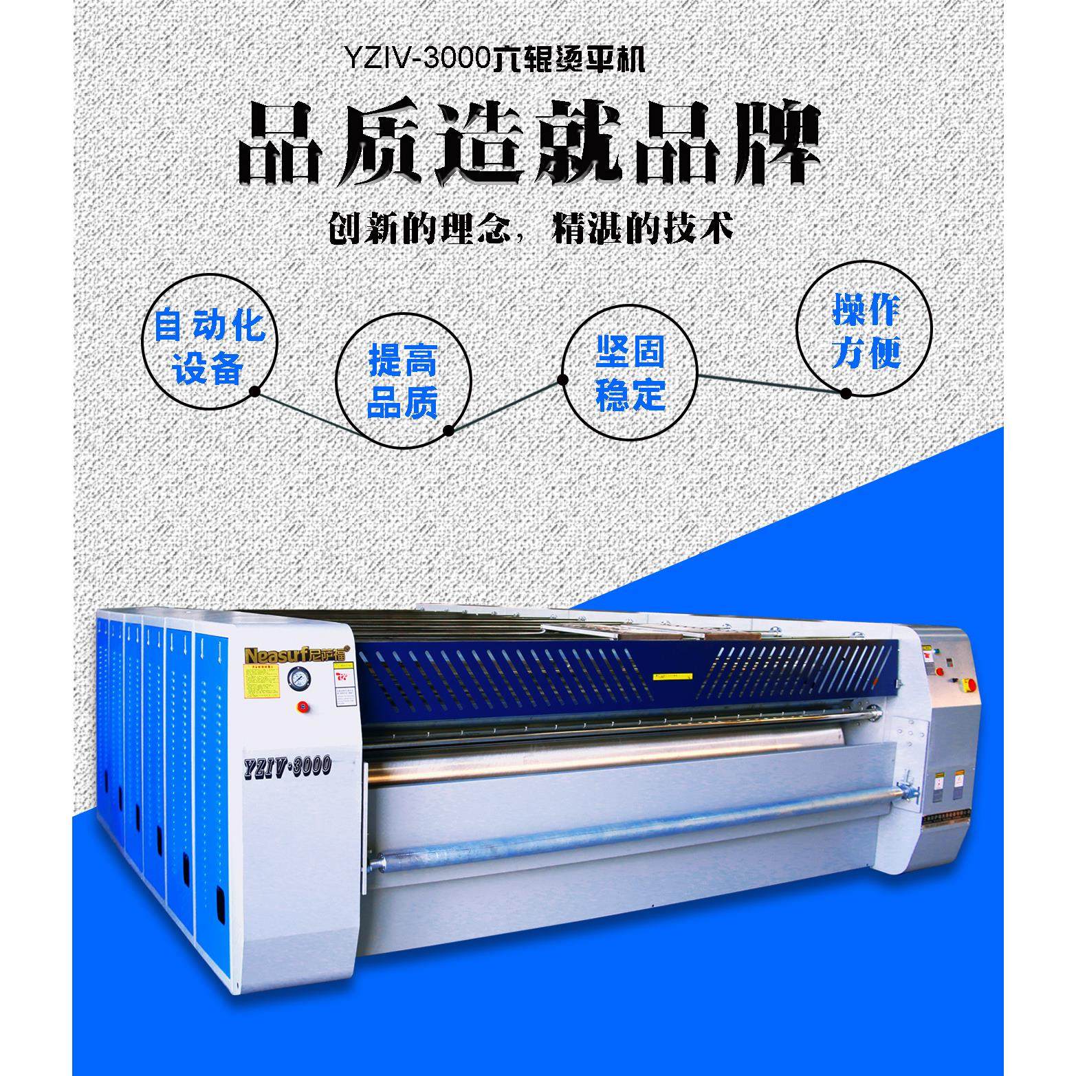 2.5米2.米,熨烫机机报，单8辊整价烫，双辊烫/平机s