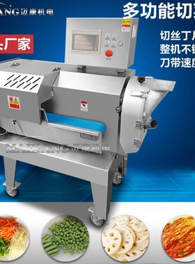 现货应全优自紫甘蓝切段机 商用不SUX锈钢蓝花动仔切片机供 价格