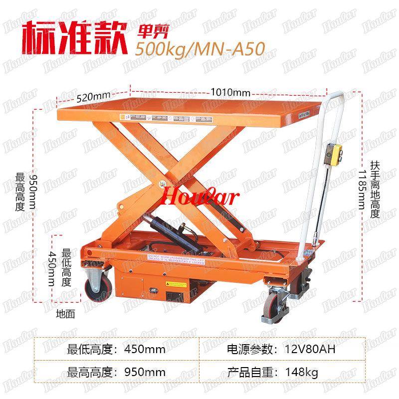 现货载面重降MN-A0（500kg双叉升降平台剪刀式升平台单电剪大台动
