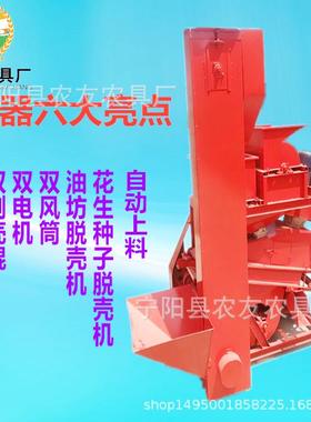 全自动尘自动上料生花种SZO子无剥壳机油坊去花生脱壳机花生壳机