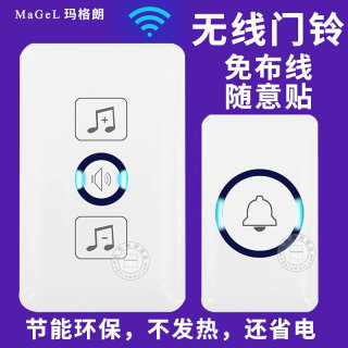 无线门铃开关家用远距离电子遥控门铃一拖一二拖一智能门铃呼叫器